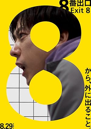 No Exit izle