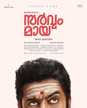 Sarvam Maya