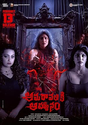Amaravathiki Aahvanam