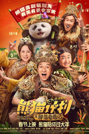 Panda Planı 2 The Magical Tribe